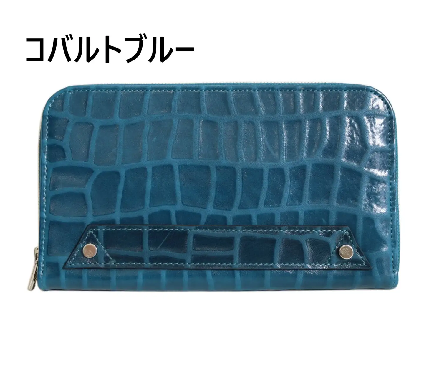 クロコ調マルチウォレットポーチ[トルコ産シープレザー使用] (全3色)(カラー：コバルトブルー)_0034-010-T03-3