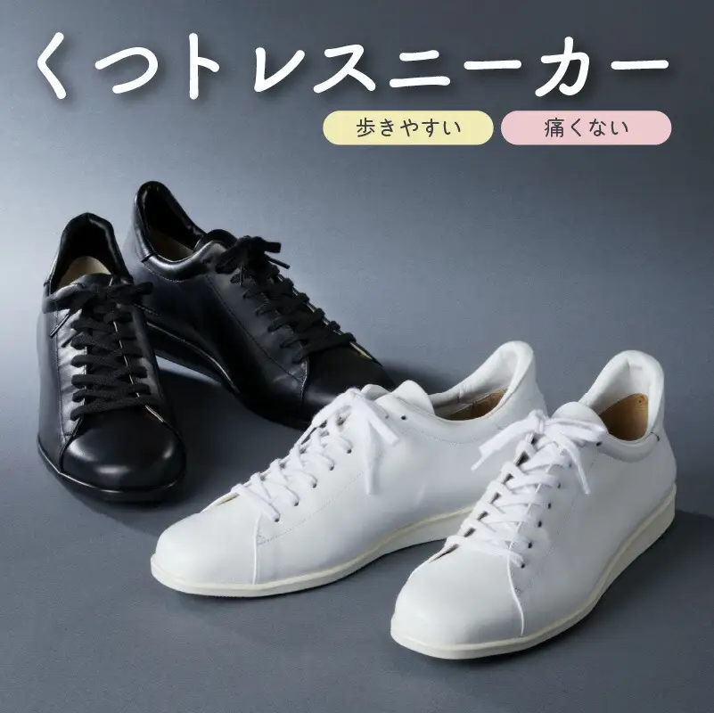 くつトレ(R)スニーカー (サイズ：24.5cm、デザイン：ベルクロ、カラー：白)_0072-002-T03-7-2-2