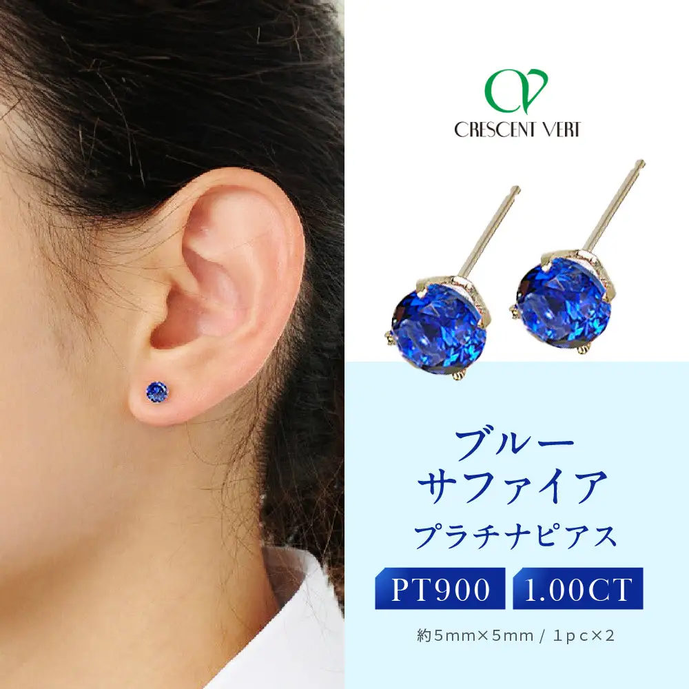 京セラ】クレサンベール〈サファイア〉ピアス｜京都 ジュエリー 人気