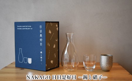 ぐい呑み NAKAGO 錫 グラス セット ぐい呑み