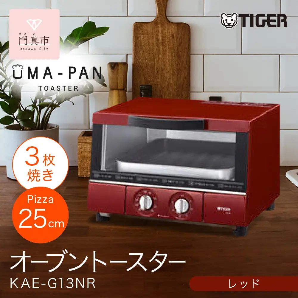 タイガー魔法瓶 うまパントースターレッド オーブントースタ