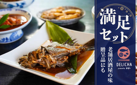 DELICHA 満足セット BTBM007
