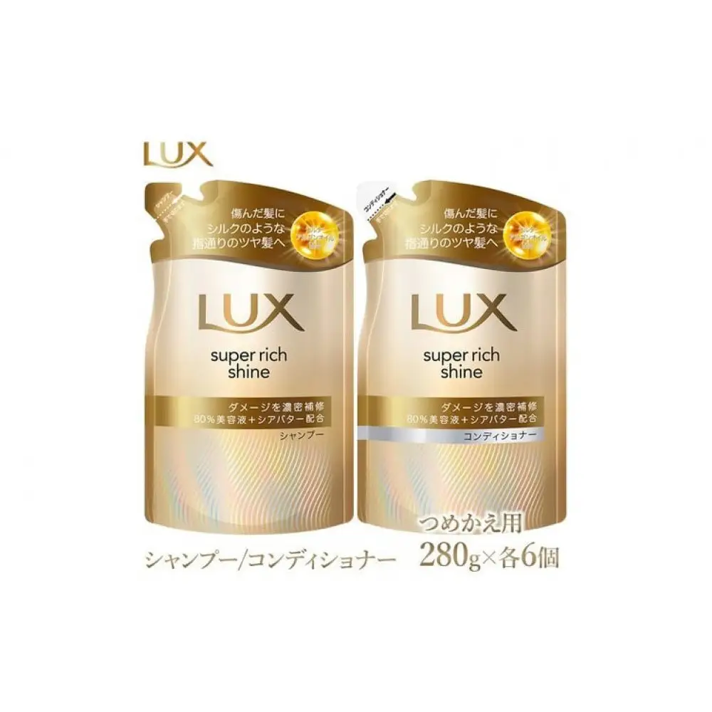 ラックス スーパーリッチシャイン ダメージリペア 補修シャンプー/コンディショナー つめかえ用 280g 各6個 ※離島への配送不可｜ラックス