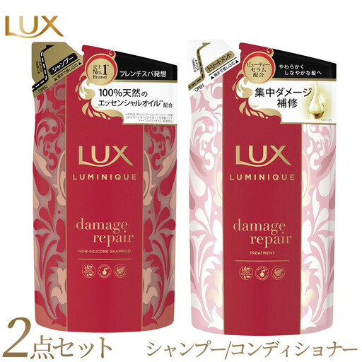 ラックス ルミニーク ダメージリペア シャンプー/トリートメント つめかえ用 350g 各5個 ※着日指定不可 ※離島への配送不可｜ラックス
