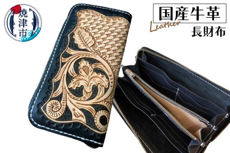 本革 長財布 (b140-002)
