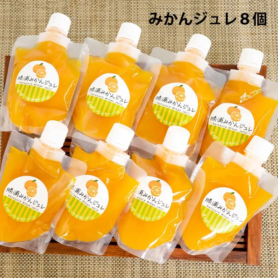 みかんジュレ 8個