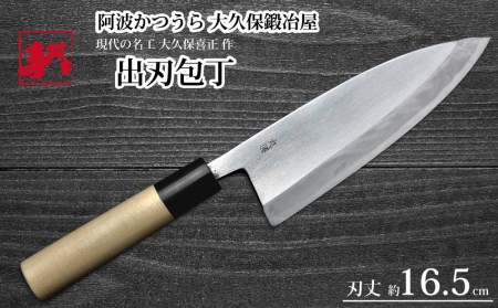 出刃包丁