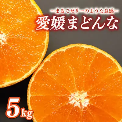 【紅まどんなと同品種】 【先行予約】まどんな 5kg 前田ファーム