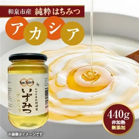 【1種】 いずみつアカシア 440g【1502153】