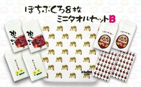 048-922 ぽちぶくろ・ミニタオルセットB ハンカチ ポチ袋