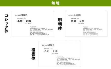 115-562-J LIMEX(ライメックス） 名刺 ゴシック体・裏面なし・無地 横書き