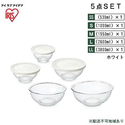 耐熱ガラスボウル 5点セット ホワイト TGB-5S アイリスオーヤマ 耐熱ガラスボウル