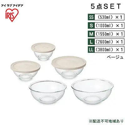 耐熱ガラスボウル 5点セット ベージュ TGB-5S アイリスオーヤマ 耐熱ガラスボウル