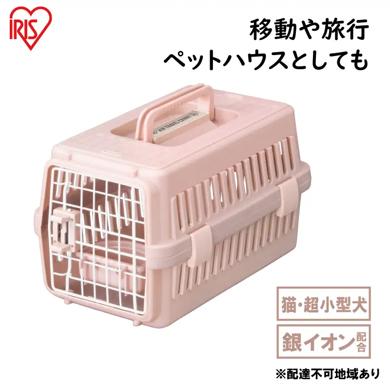 エアトラベルキャリー ATC-460 ピンク アイリスオーヤマ キャリー