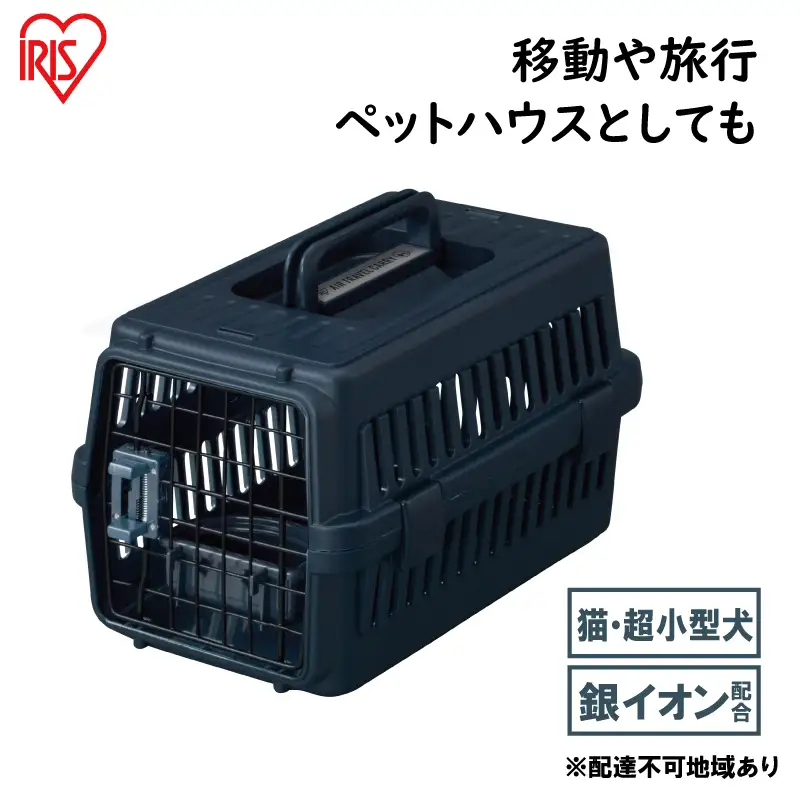エアトラベルキャリー ATC-460 ネイビー アイリスオーヤマ キャリー