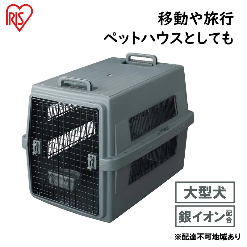 エアトラベルキャリー ATC-870 ダークグレー アイリスオーヤマ キャリー