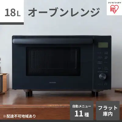 電子レンジ18L アッシュ MO-F1809-HAアイリスオーヤマ 電子レンジ