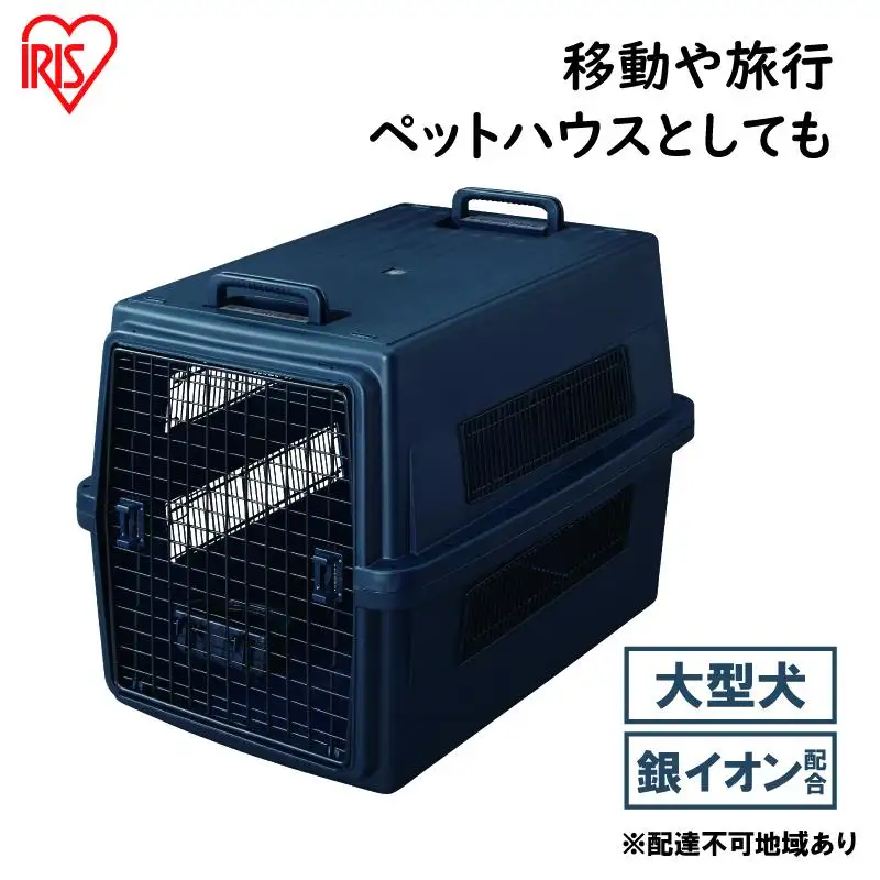 エアトラベルキャリー ATC-870 ネイビー アイリスオーヤマ エアトラベルキャリー