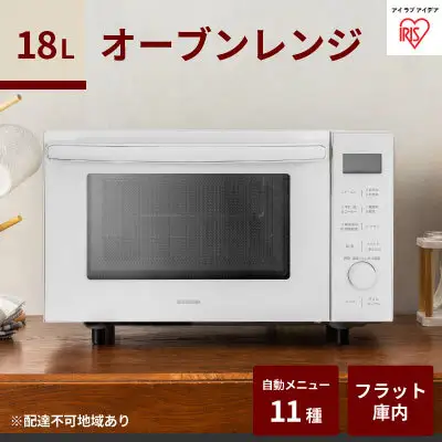オーブンレンジ 18L ホワイト MO-F1809-CW アイリスオーヤマ オーブンレンジ