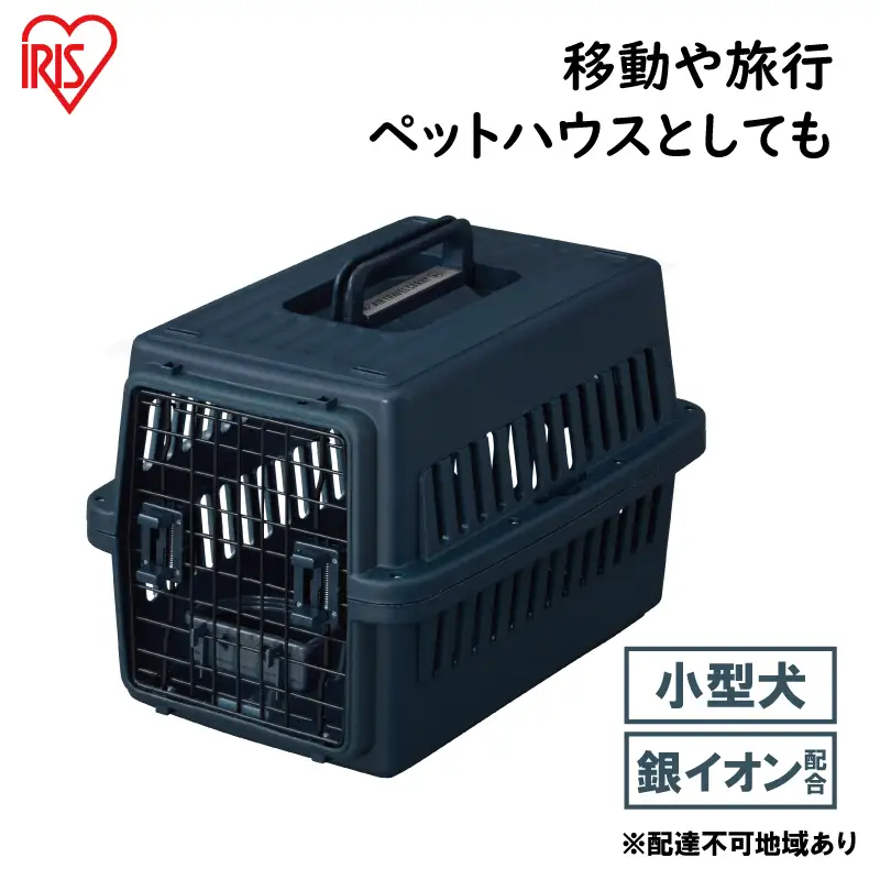 エアトラベルキャリー ATC-530 ネイビー アイリスオーヤマ エアトラベルキャリー