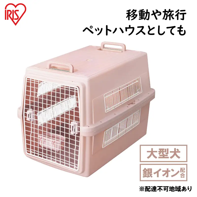 エアトラベルキャリー ATC-870 ピンク アイリスオーヤマ エアトラベルキャリー
