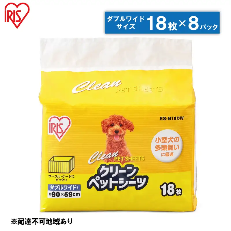 クリーンペットシーツ（ダブルワイド18枚×8パック）ES-N18DW アイリスオーヤマ クリーンペットシーツ