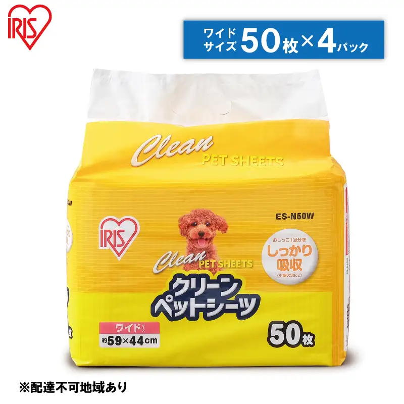 クリーンペットシーツ（ワイド50枚×4パック）ES-N50W アイリスオーヤマ クリーンペットシーツ