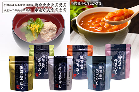 【焼津産鰹本枯節使用】勝男屋のだし6種計12袋 (a23-042)