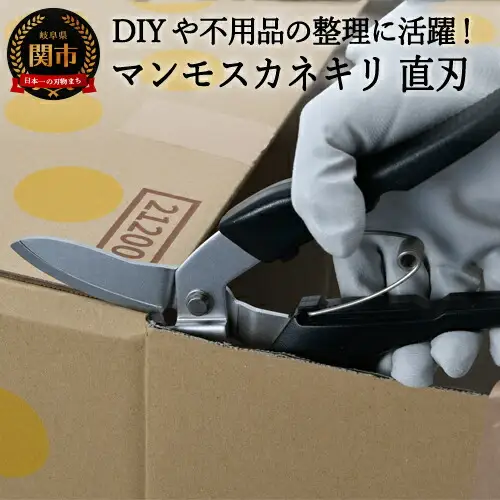 H9-98 マンモスカネキリ G-80（直刃）