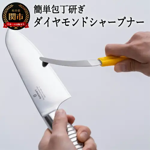 ダイヤモンドシャープナーしなり イエロー