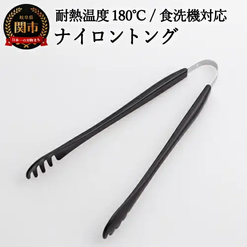 サンクラフト ナイロントング