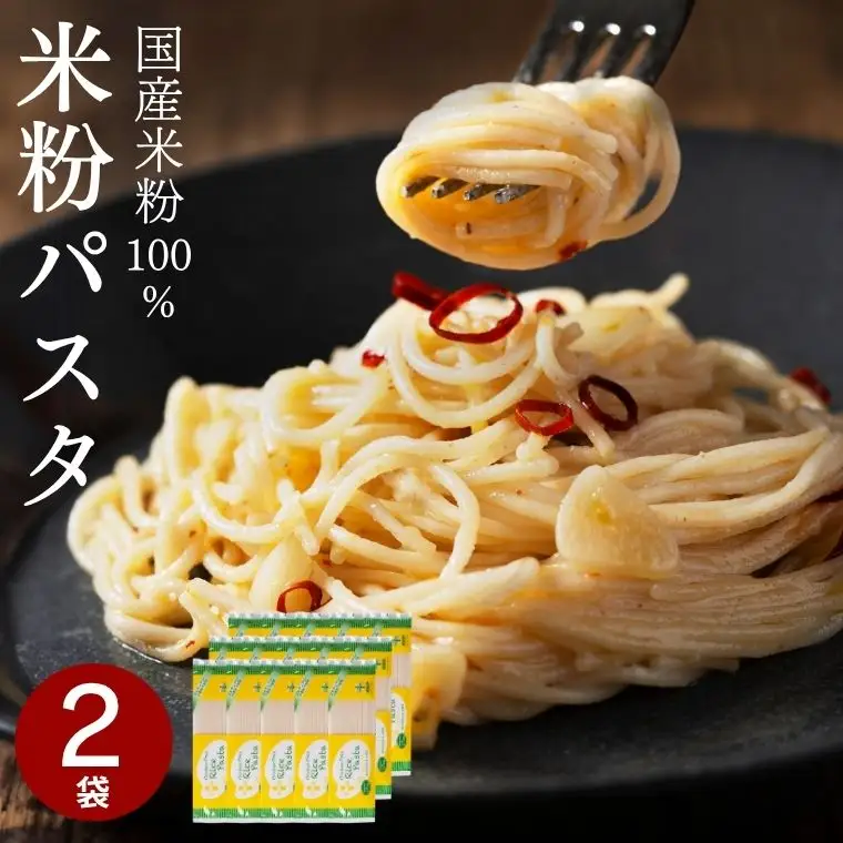 G4-01【グルテンフリー ライスパスタ】スパゲッティφ1.7(200g×2) SS1【30営業日】（45日程度）を目安に発送