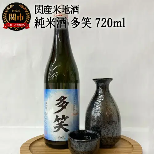 G9-02 純米酒 多笑（TAWARA）720ml