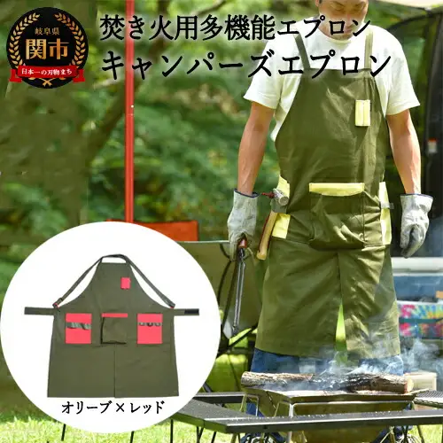 「㐂.」KITEN キャンパーズエプロン オリーブ×レッド