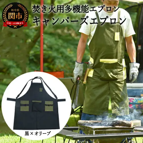 「㐂.」KITEN キャンパーズエプロン 黒×オリーブ