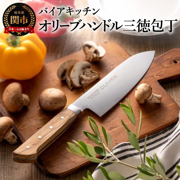 H10-219 オリーブハンドル 三徳包丁 