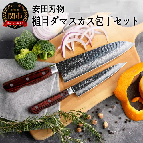H90-10 さくさく 鎚目ダマスカス 三徳＆ペティ 包丁2本セット（安田刃物）