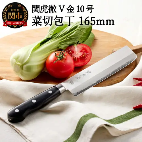 TBS「ララLIFE」で紹介されました(R5.5)　H30-97 関虎徹 V金10号 菜切包丁 165mm【飛騨・美濃すぐれもの認定品】（YG302/安田刃物）