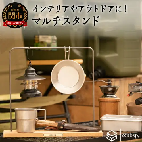 D10-29 マルチスタンド