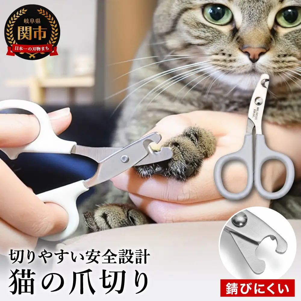  H4-07 ペット用爪切り 猫 TS-CB【30営業日】（45日前後）を目安に発送