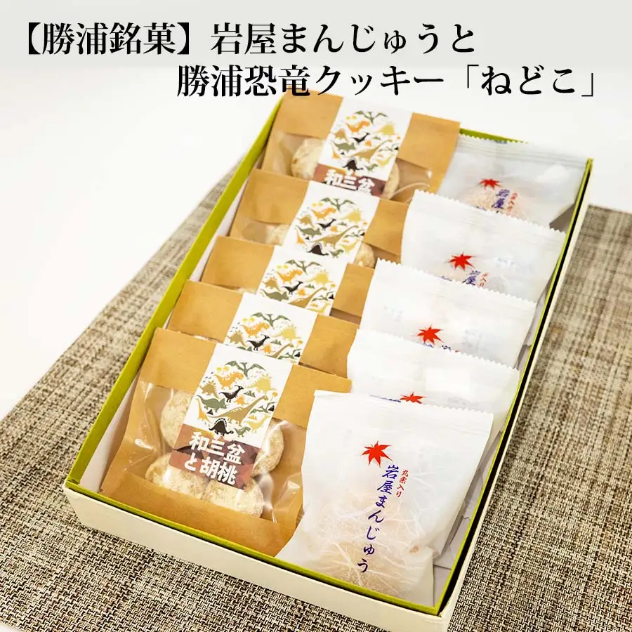 滝口清水堂＜一＞セット