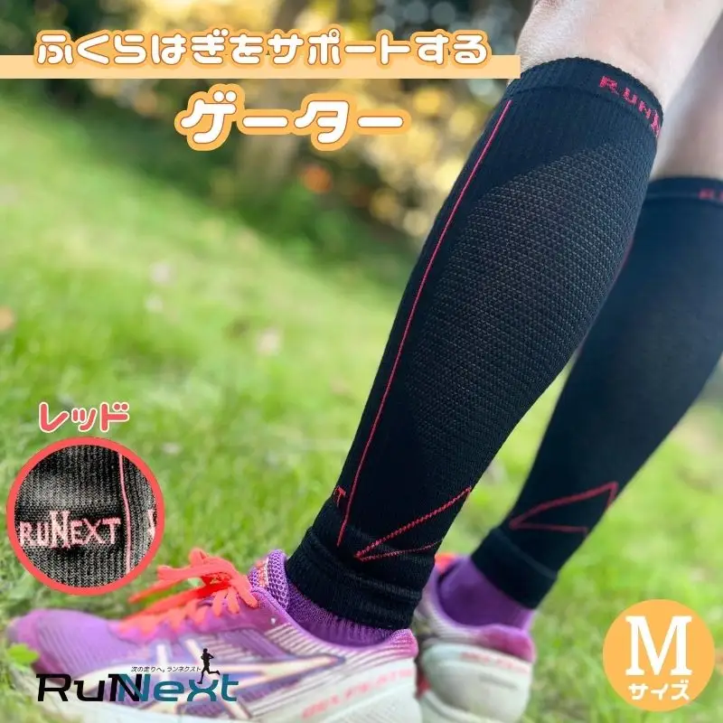 ゲーター　Mサイズ　レッド／RunNext　スポーツ用　サポーター　ウォーキング　ジョギング　奈良県　葛城市【next011】