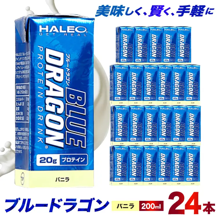 プロテイン セット ブルードラゴン バニラ 200ml 24本
