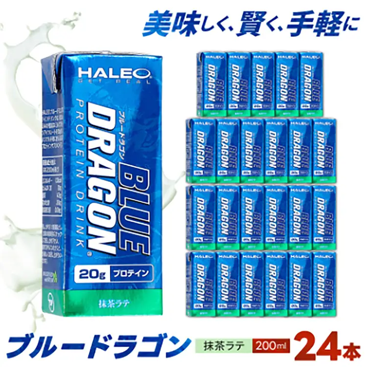 プロテイン ブルードラゴン 抹茶ラテ 1パック 200ml 24パック入り 