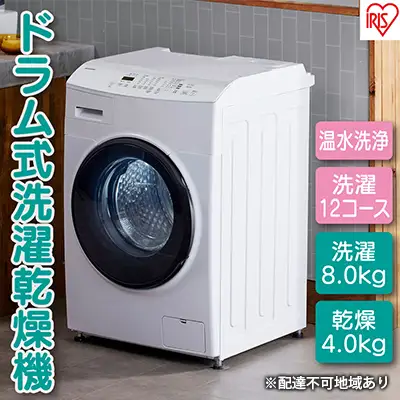 ドラム式洗濯乾燥機 8.0kg/4.0kg ホワイト CDK842-W ドラム式洗濯乾燥機