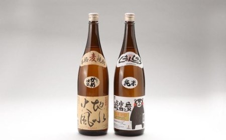 くまモン球磨ン衆（米）・地水火風（麦）セット