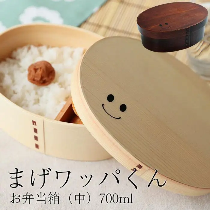 まげワッパくん 曲げわっぱ 弁当箱 700ml 紀州漆器【白木】  みよし漆器本舗 紀州塗り