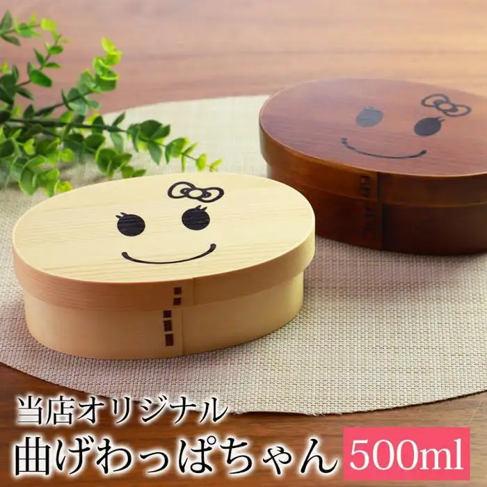 まげワッパちゃん 曲げわっぱ 弁当箱 500ml かぶせ 紀州漆器【漆塗り】  みよし漆器本舗 紀州塗り