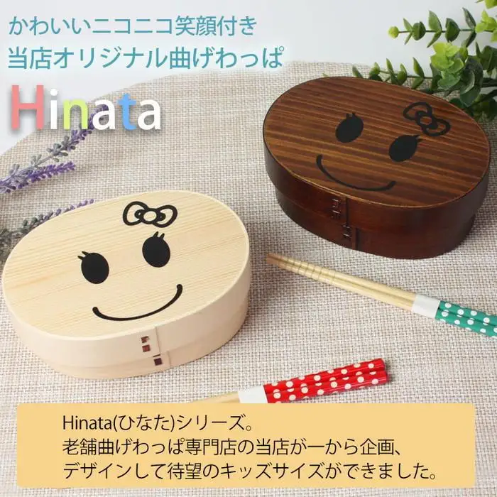 まげワッパちゃん 曲げわっぱ 弁当箱 Hinata 350ml 紀州漆器【白木】  みよし漆器本舗 紀州塗り