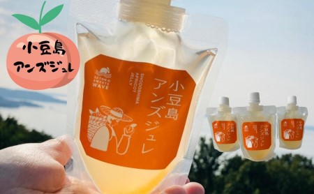 アンズジュレ ゼリー 小豆島アンズジュレ 杏 アンズジュレ
